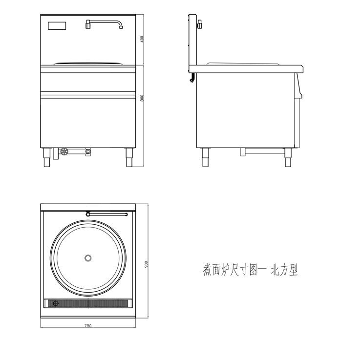 煮面炉尺寸图-北方型.jpg 煮面炉尺寸图-北方型.jpg