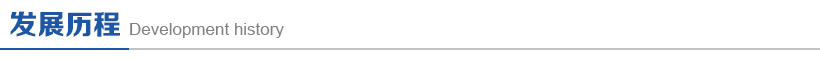 关于我们_04.jpg