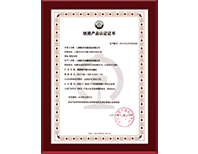 铁路产品认证证书